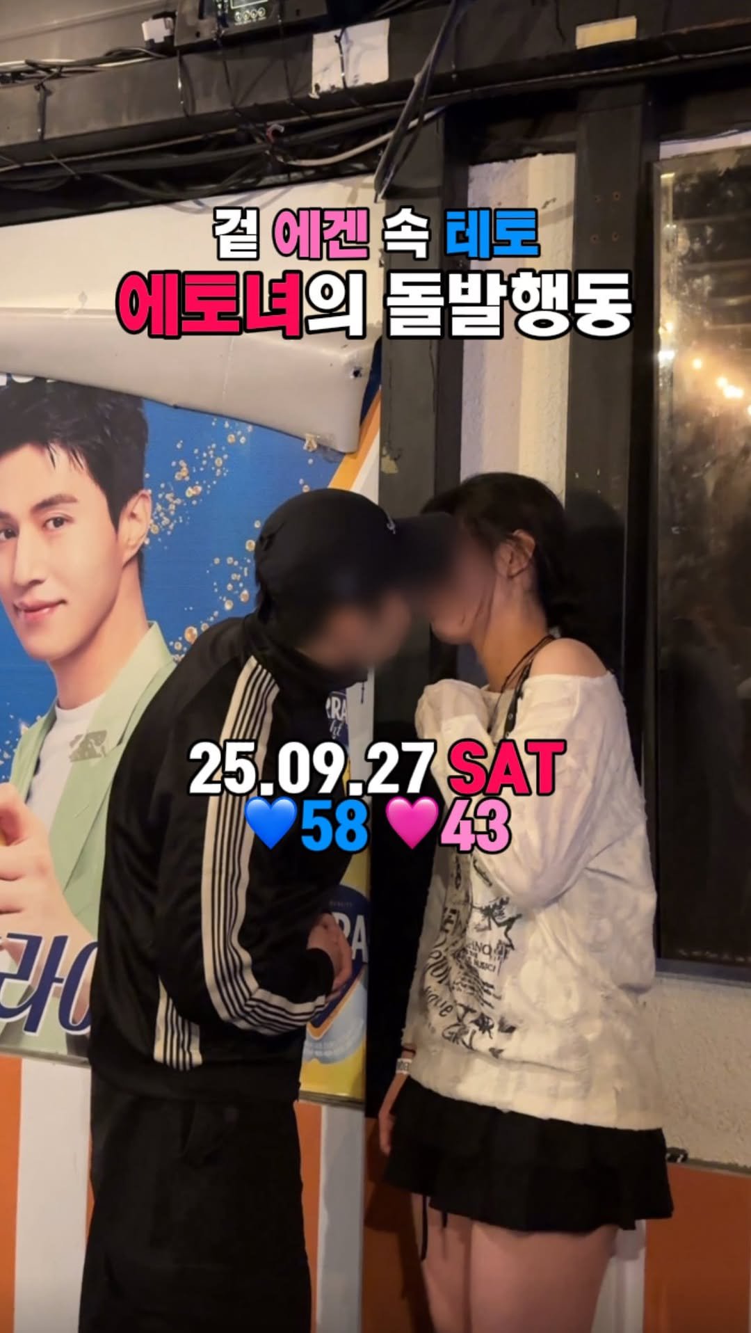 solguest_official 게시물 이미지: 이거 빼빼로 게임 아니였나요....?🫢
오늘의 에겐녀의 남 주인공은...