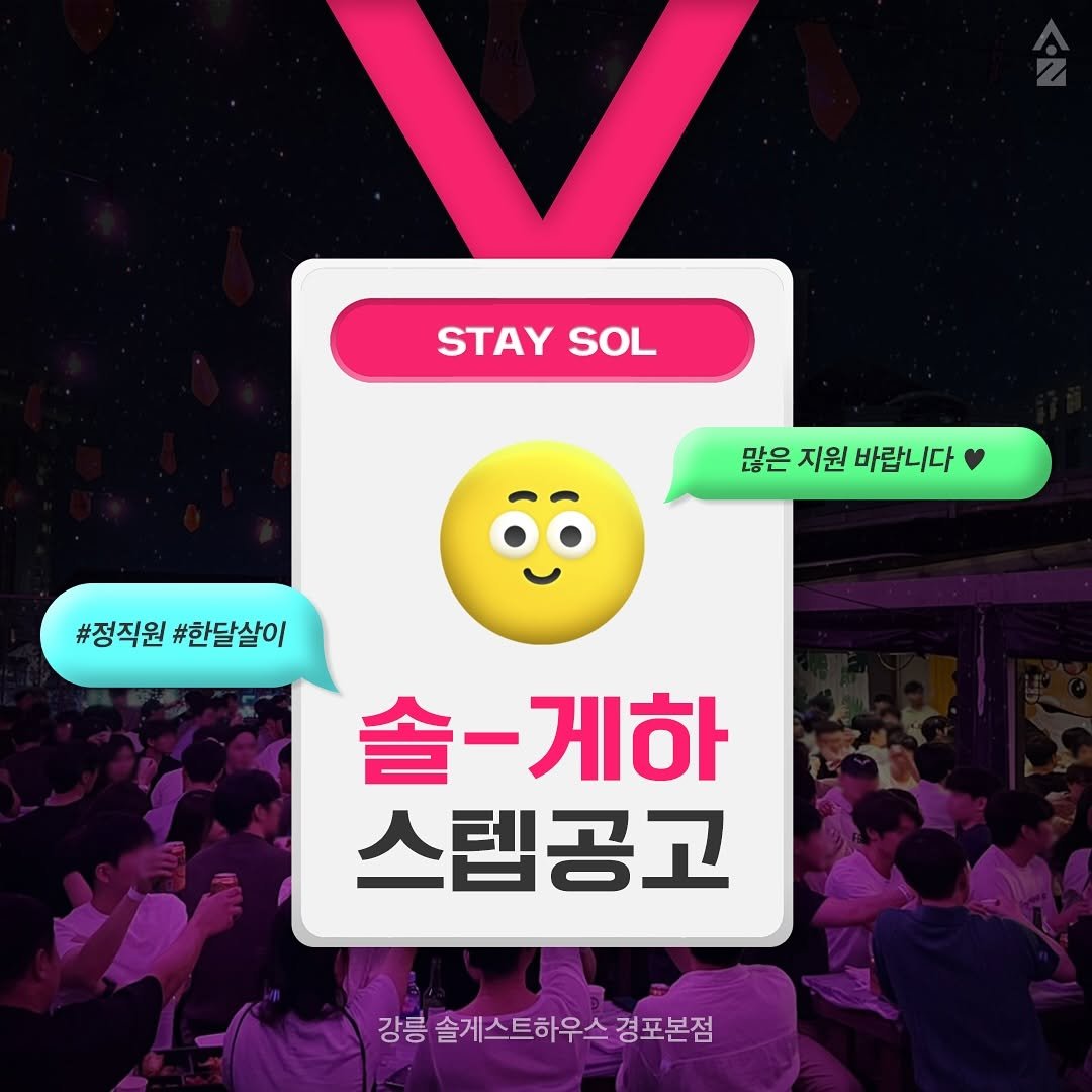 Photo shared by 강릉 게스트하우스 | 솔게스트하우스 본점 대표계정 on June 11, 2025 tagging @sol_moongiri.