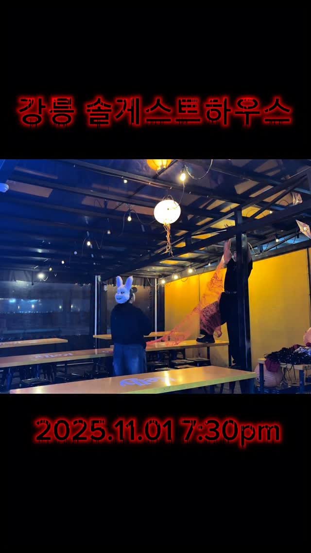 solguest_official 게시물 이미지: 🎃 2025년 솔게하X할로윈 코스튬 파티 🎃
매년 색다른 퀄리티의 코스튬으로
평소와...