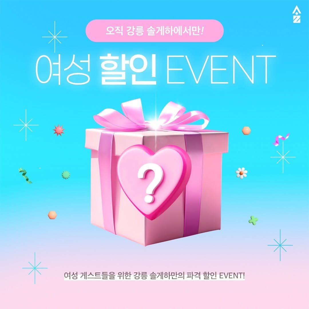 Photo shared by 강릉 게스트하우스 | 솔게스트하우스 본점 대표계정 on July 07, 2025 tagging @sol_moongiri.