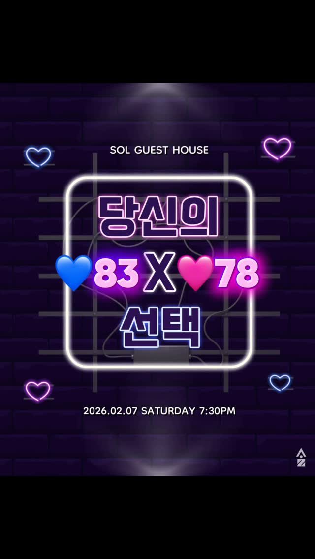 solguest_official 게시물 이미지: 오늘 X - PARTY <예상 인원 200명>
당신의 X는 누구인가요?
도파민과...