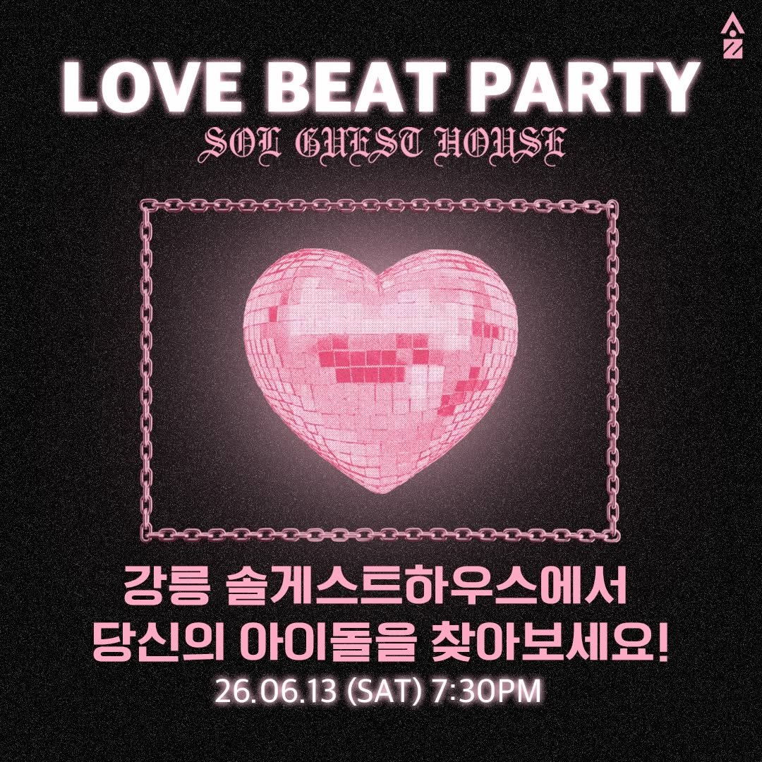 solguest_official 게시물 이미지: 6.13 SAT I LOVE BEAT PARTY
단 하루 당신의 아이돌을...