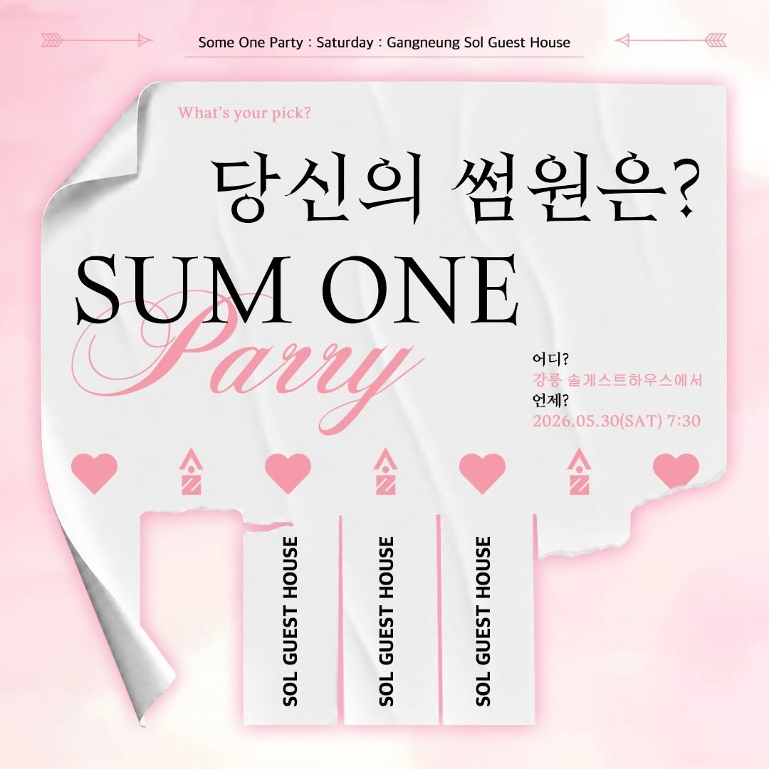 solguest_official 게시물 이미지: 5.30 SAT 썸원 PARTY 
오늘 당신의 썸원은?
도파민과 설렘을 느끼고...