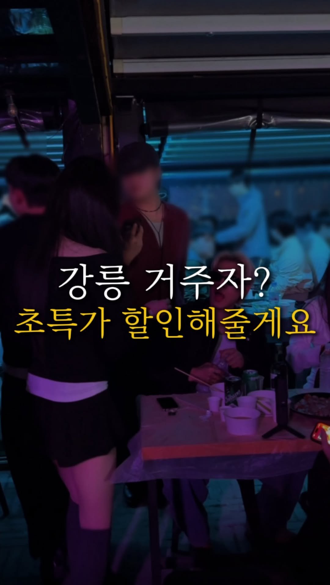 solguest_official 게시물 이미지: 강릉분들, 반복된 일상과 사람들 지겹죠?
새로운 환경과 새로운 인연을 만나러...