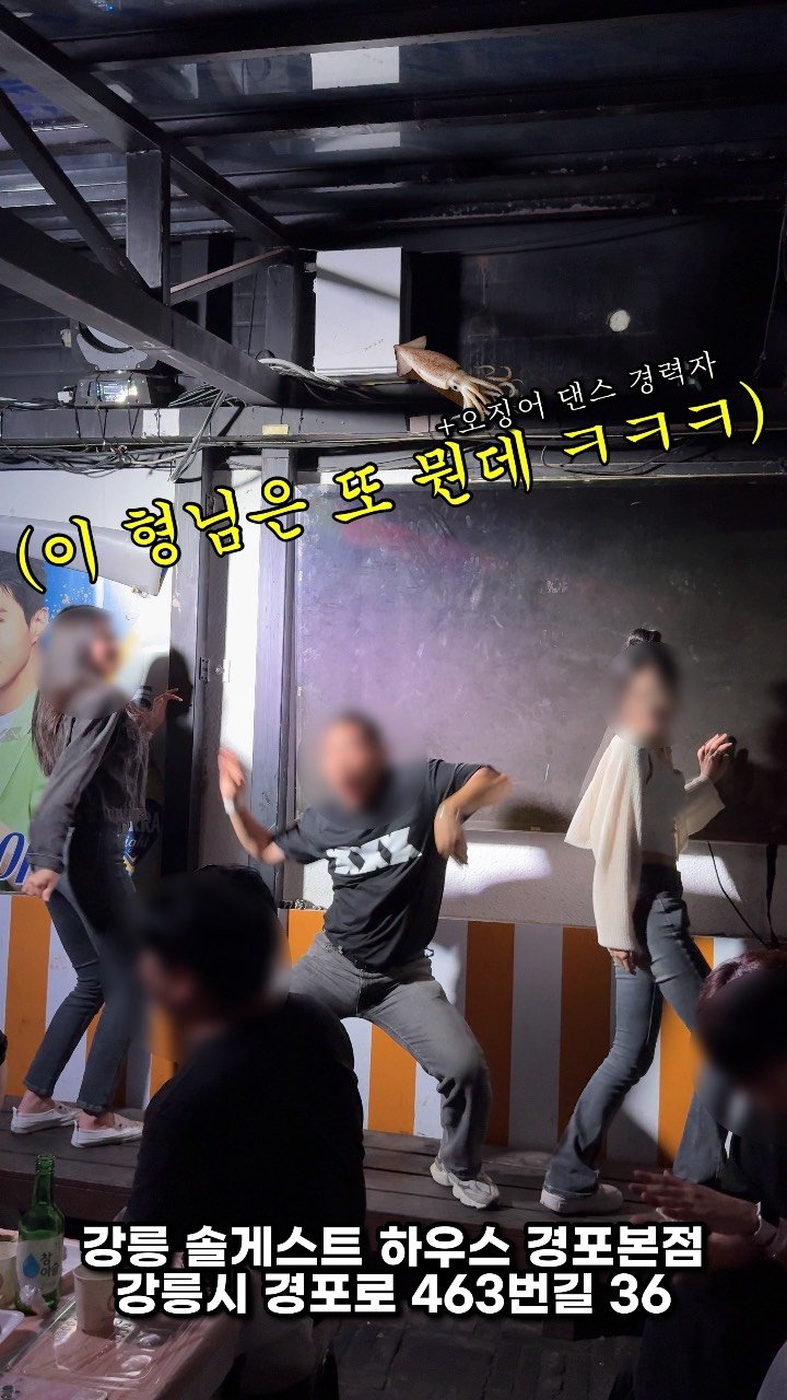 solguest_official 게시물 이미지: 이 형님은 또 뭔데 ㅋㅋㅋㅋ...