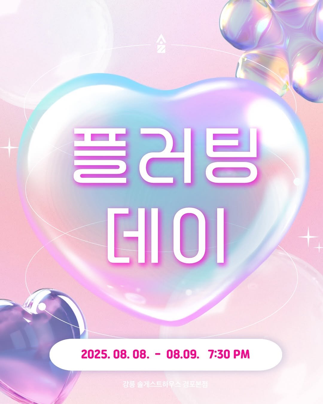 Photo shared by 강릉 게스트하우스 | 솔게스트하우스 본점 대표계정 on August 04, 2025 tagging @sol_moongiri. May be an image of poster and text that says '플러팅 데이 2025.08.08. 08.08. 08. 2025. 08.09. 2025.08.08.-08.09.7:30PM 7:30 7:30 강릉 슬게스트하우스 룡솥게스트하우스경포본점 경포본점'.