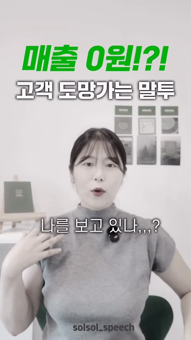 solsol_speech 게시물 이미지: 📌ㄱㅈ을 넣으세요!

같은 말도 다르게 들립니다! 
말은 결국 감정을 전하는...