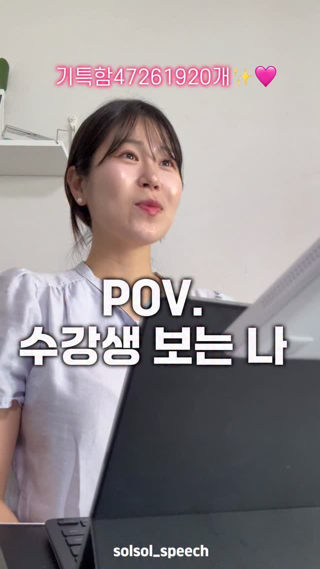 solsol_speech 게시물 이미지: 💌매일 변화하려고 발전하려고! 노력하는 수강생님을 보며
엄마 미소가...
