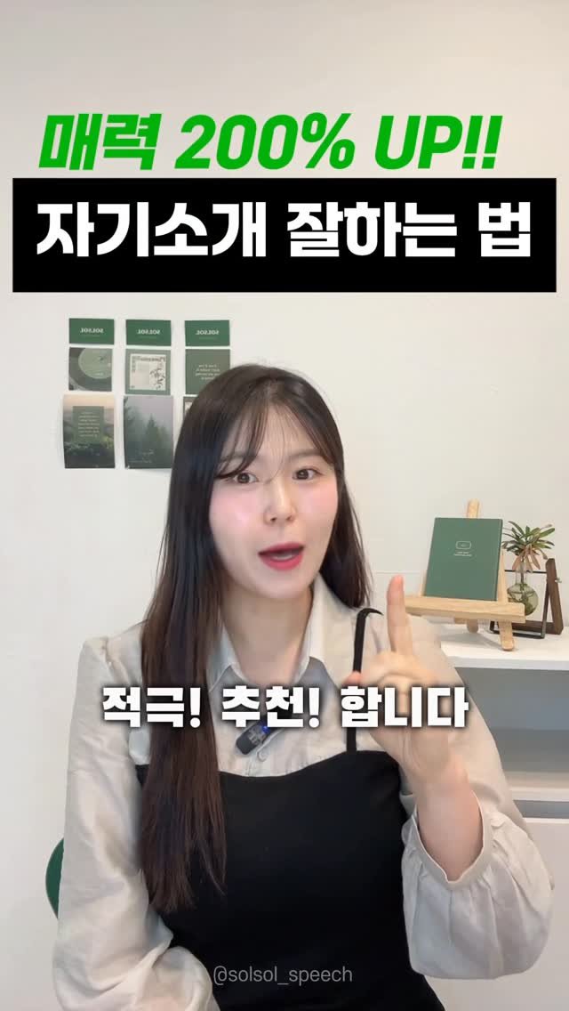solsol_speech 게시물 이미지: 💌댓글에 이미지메타인지 남겨주세요.
자세한 활용방법 가이드...