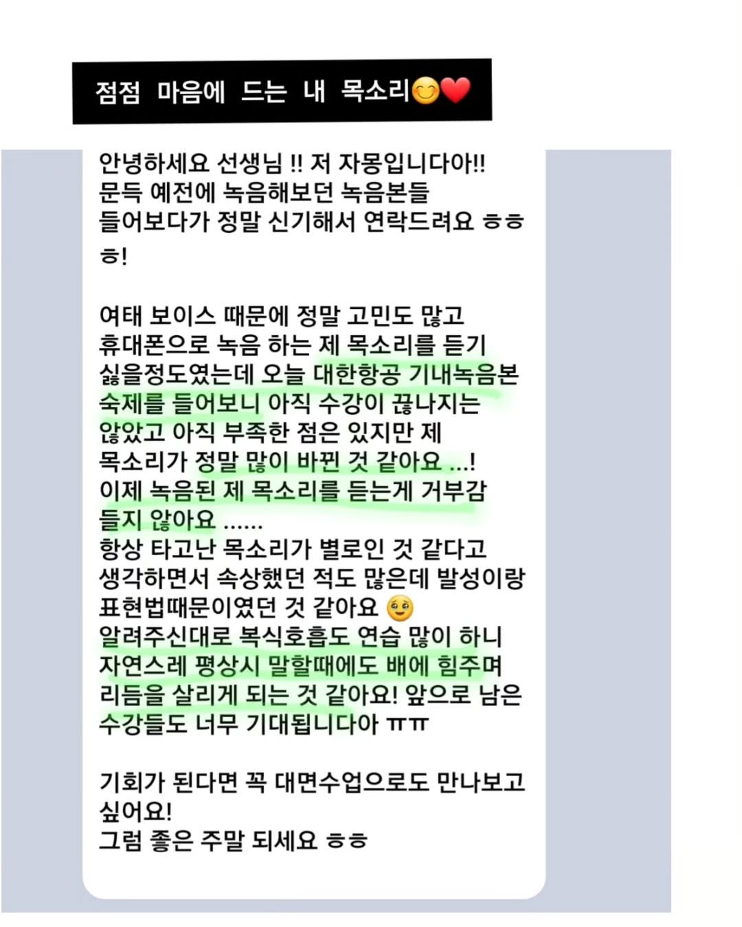 Photo by 솔솔스피치 | 보이스•스피치컨설팅 on July 06, 2025. May be a Twitter screenshot of text.