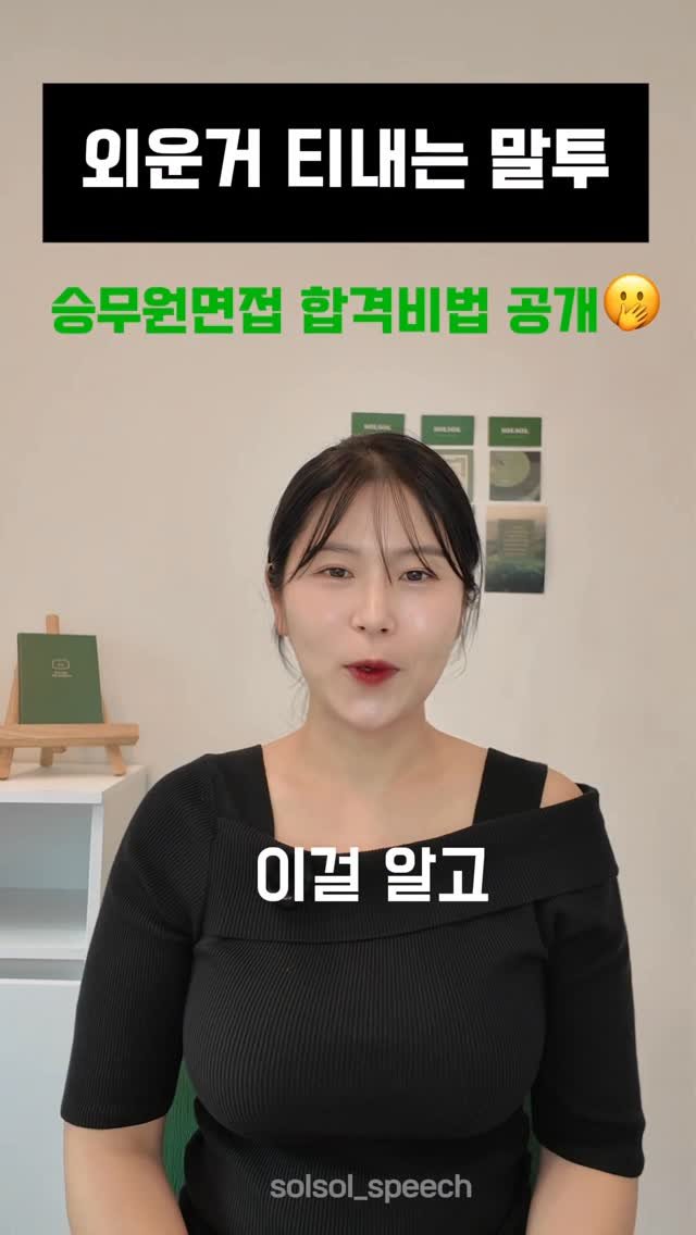 solsol_speech 게시물 이미지: 📌이거 모르면, 계속 떨어질수있습니다.

비전공자, 저랑 준비한지 2개월 반만이...