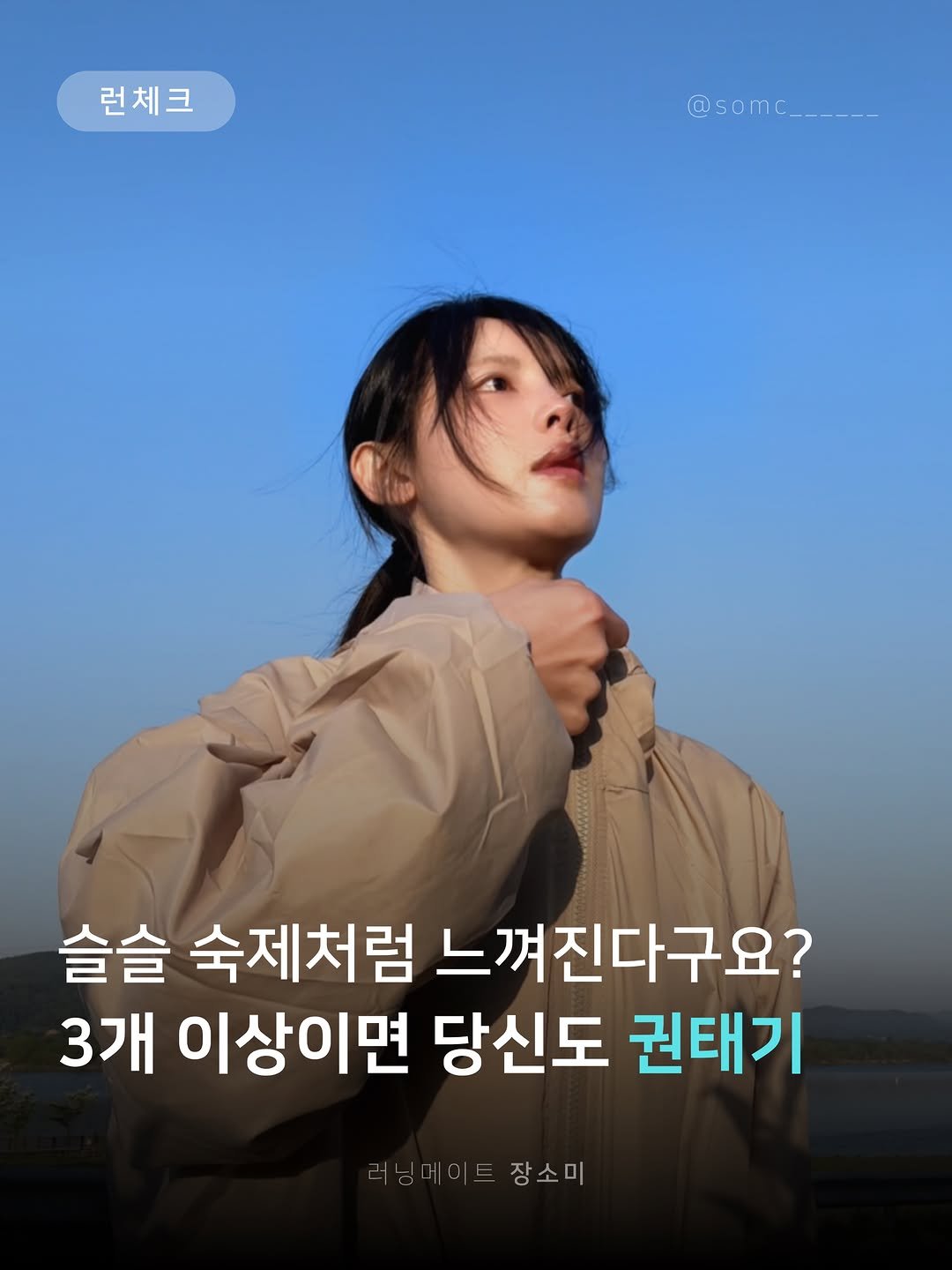 somc______ 게시물 이미지: 나만 그래?

솔직하게 체크해보는 시간✅

같이 결과 공유하고👩🏻‍🤝‍👨🏼
응원팩...