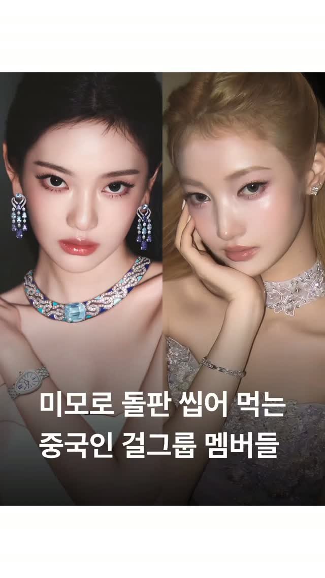some2lve 게시물 이미지: 화려 청순 섹시 다 되는 중국 미녀들
이 용안을 공짜로 봐도 되는 걸까…❤️