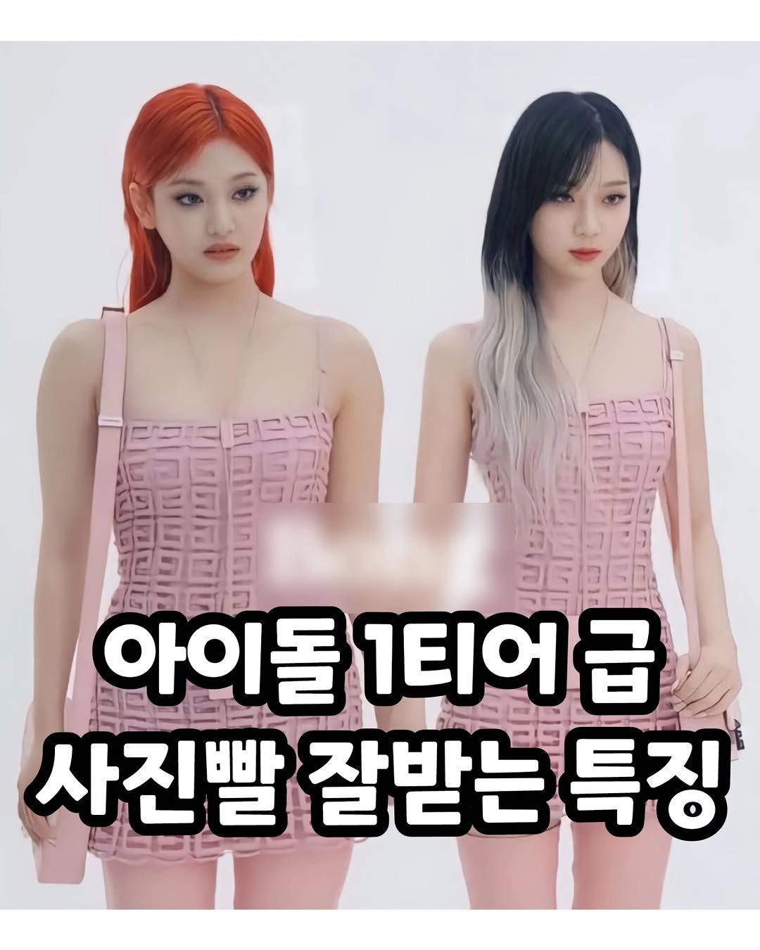 Photo by 썸에서연애까지 on February 18, 2026. May be an image of text that says 'ARA शाष्याक 아이돌 1티어 아이돌1티어급 급 사진빨 잘받는 특징'.