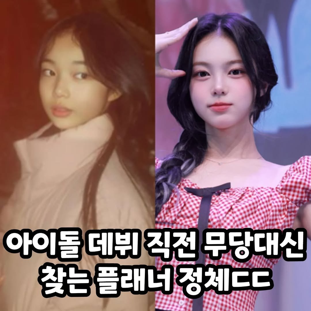 Photo by 썸에서연애까지 on September 30, 2025. May be an image of 2 people and text that says '아이돌 데뷔 직전 무당대신 찾는 플래너정체.ㄷ 플래너'.