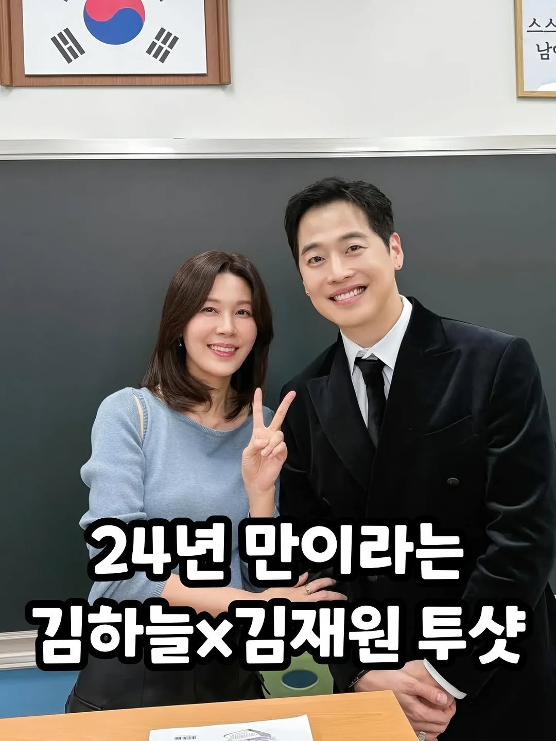 some2lve 게시물 이미지: 24년이라는 시간이 지났는데 왜 두 분은 그대로인가요...???

#김하늘 #김재원 #로망스