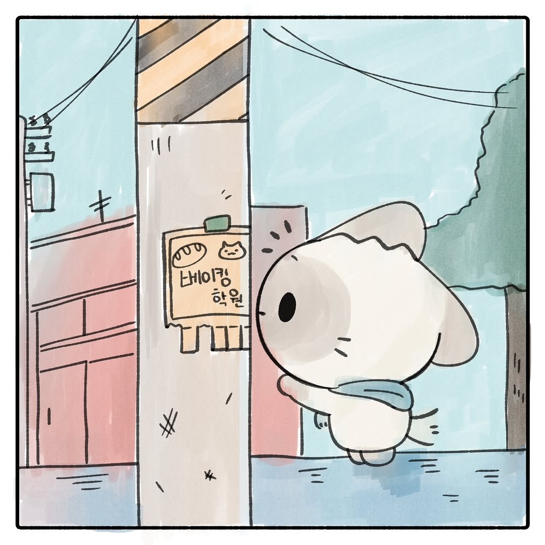 Photo by 소미화방 | Somi Hwabang on November 05, 2025. May be an illustration of ‎telephone pole and ‎text that says '‎نمه 베이킹 학 학원 워 บาท‎'‎‎.