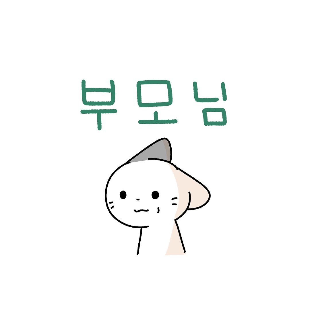 Photo by 소미화방 | Somi Hwabang on December 04, 2025. May be an illustration of pie and text that says '부모님'.