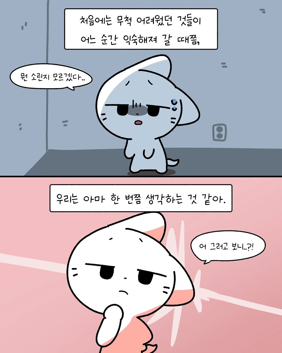 somi_hwabang 게시물 이미지: 아자자🔥🔥

😼하얀고양이 피니

오랜만이에요..!
갑작스럽게 잠수를 탔어서 당황하신...