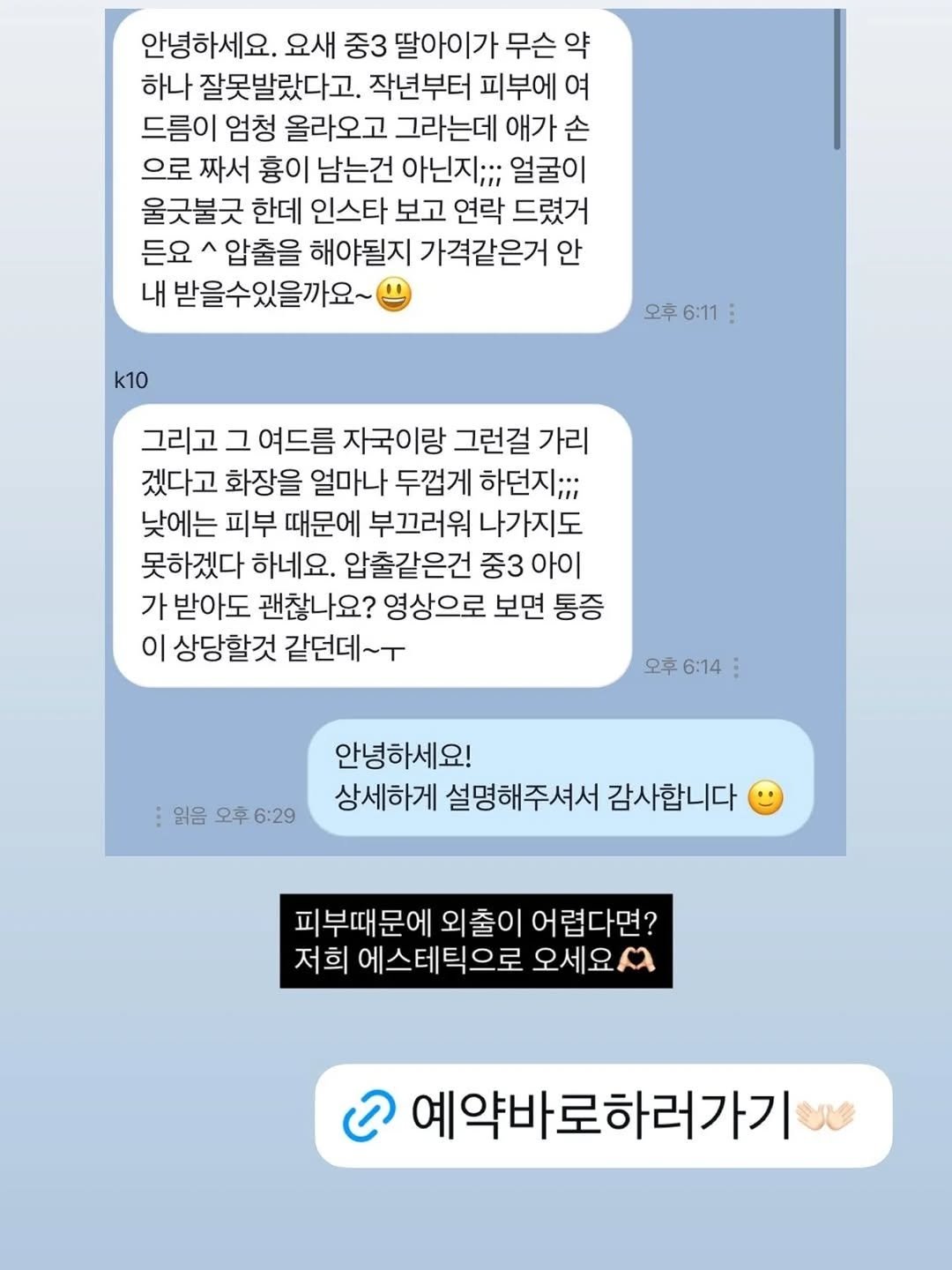 somsom_aesthetic 게시물 이미지: 공들여 관리해도 제자리걸음이라면? 

방법이 틀렸기 때문입니다. 

​화장품을...