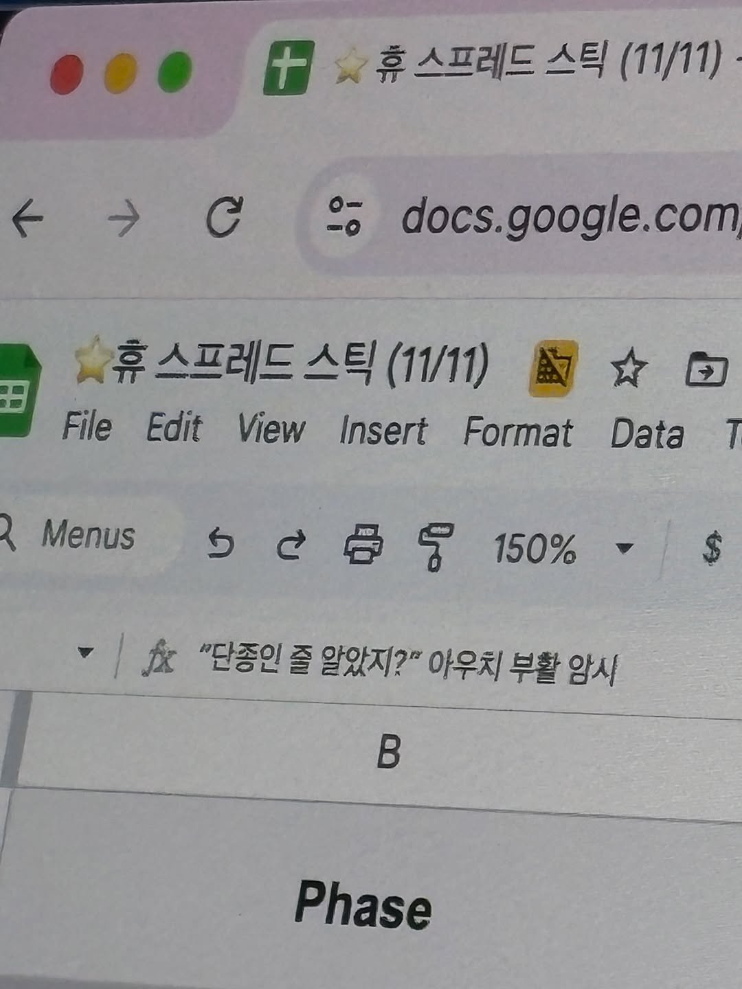 Photo by SOMI on October 29, 2025.