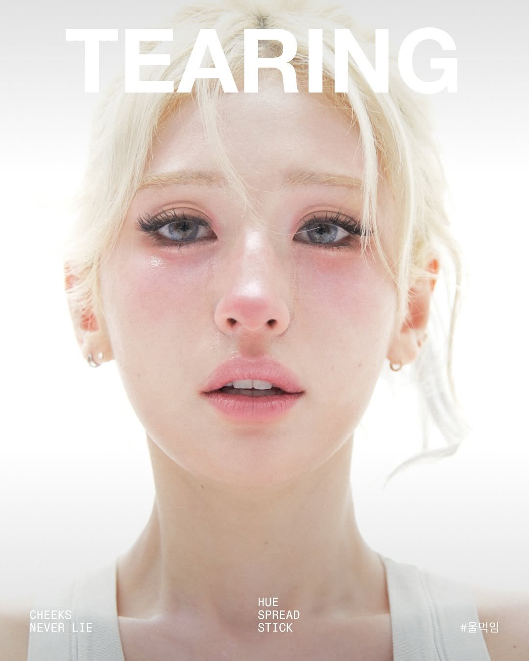 Photo shared by 글맆 GLYF on November 05, 2025 tagging @somsomi0309. May be an image of one or more people, makeup, poster and text that says 'TEARING CHEEKS NEVER NEVERLIE LIE HUE SPREAD STICK #움먹임'.