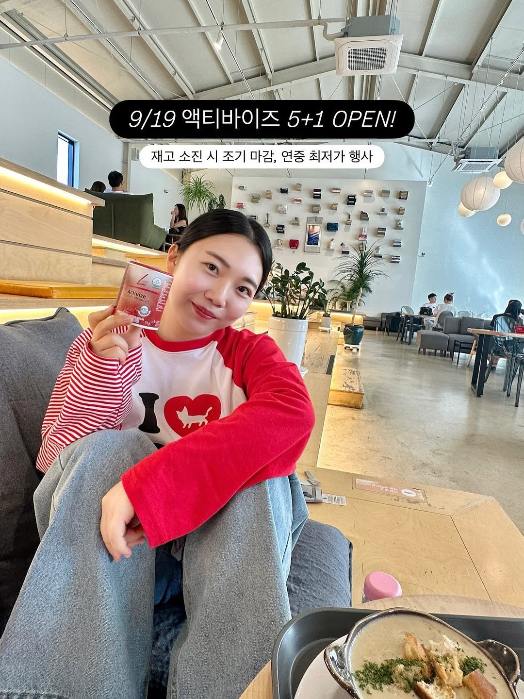 Photo by 독일PM 🇩🇪 EVP 이소명 • 더드림그룹 👩🏻 on September 18, 2025. May be an image of 5 people, sweatshirt and text that says '9/19액티바이즈5+10PEN! 9/19 액티바이즈 5+1 OPEN! 재고 소진 재고소진시조기마감, 시 조기 마감, 연중 최저가 행사 mvize ua 내생합 -TA'.