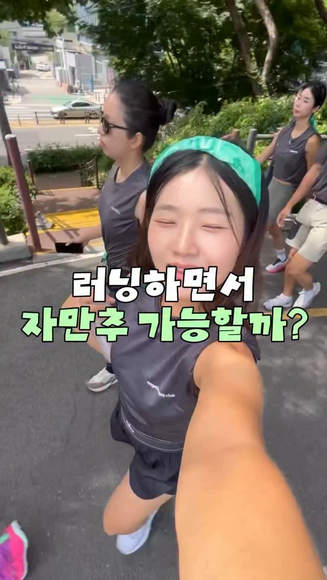 somz_zi 게시물 이미지: 러닝 자만추 
With. @bushman_life