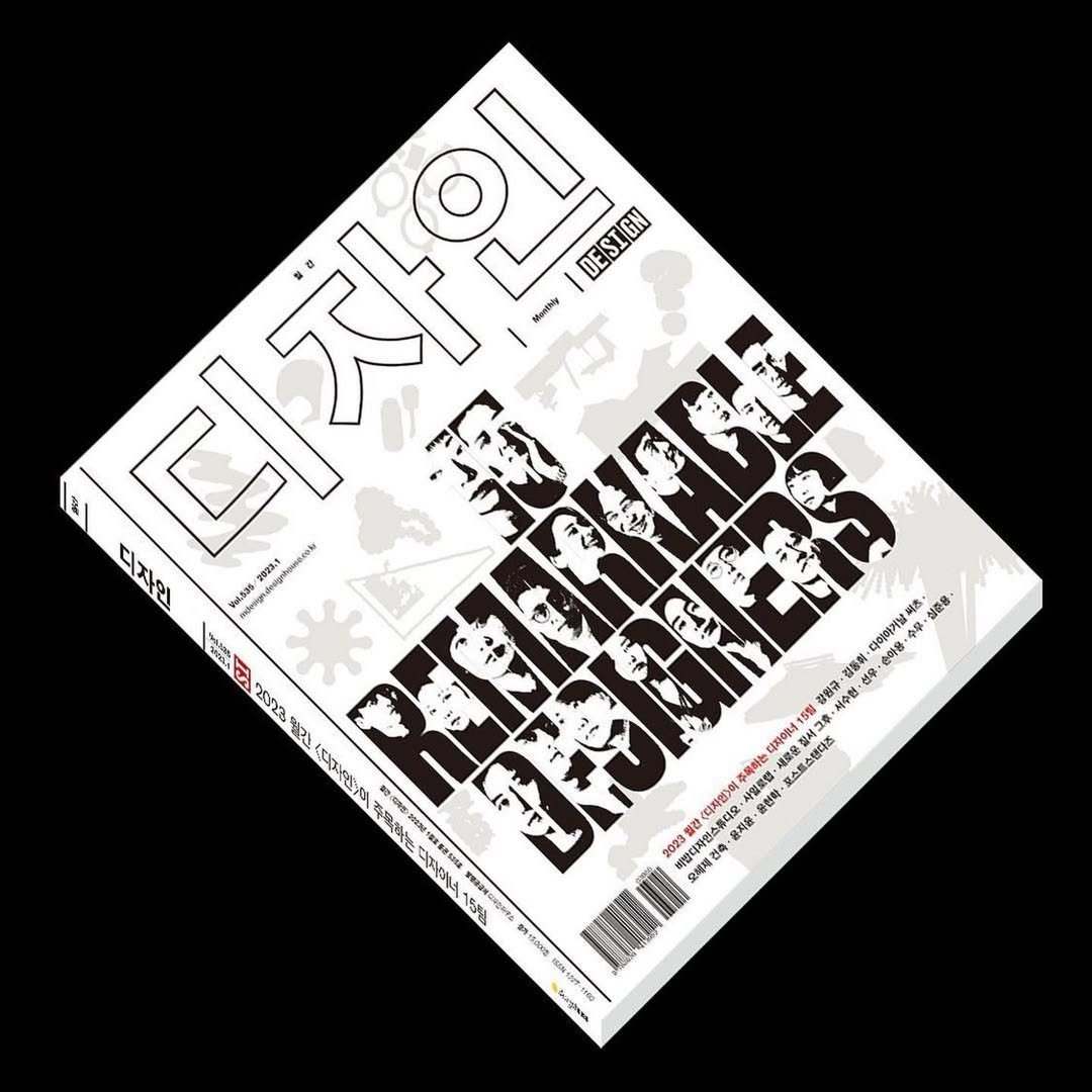 Photo shared by AYONG on January 12, 2023 tagging @monthlydesign.