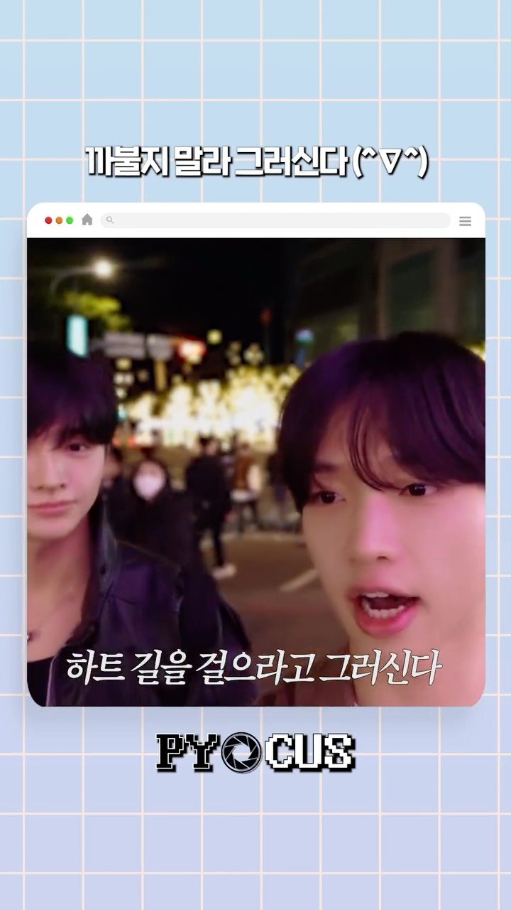 sondongpyo_dsp 게시물 이미지: [PYOCUS] 까불지 말라 그러신다🤭

🔗...