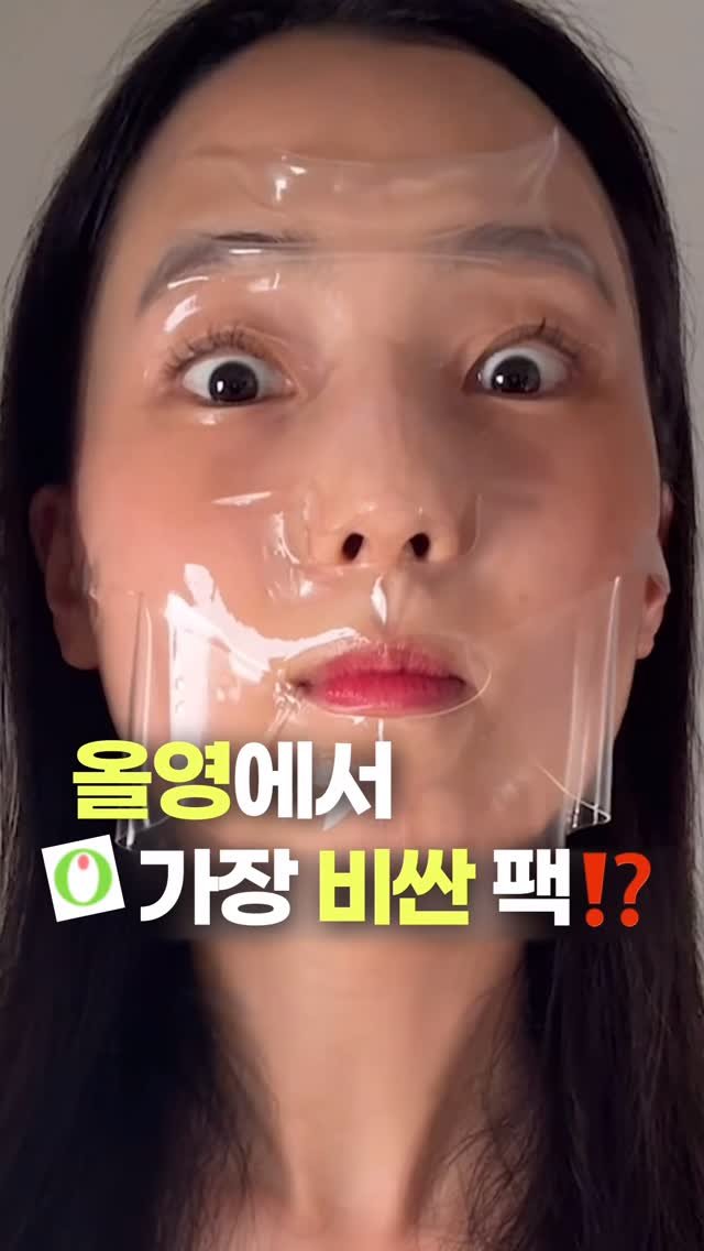 song.tamin 게시물 이미지: 광고❌ 올영에서 가장 비싼팩 써봤는데
아니 생각보다 넘 좋더라,,,,,ㅠ
팩 1매에...