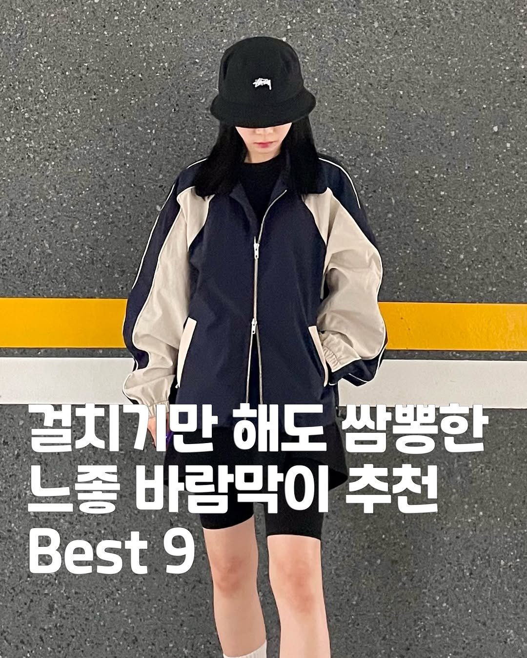 Photo by 송유진🫧언박싱 데일리룩 코디추천 여자코디 on February 10, 2025.
