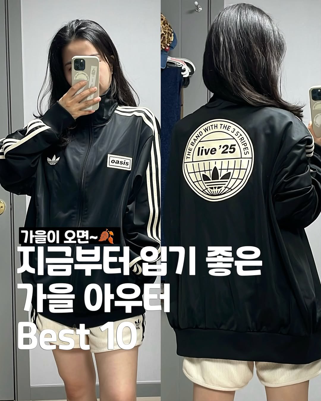 Photo by 송유진🫧언박싱 데일리룩 코디추천 여자코디 on September 19, 2025. May be an image of 2 people, top and text.
