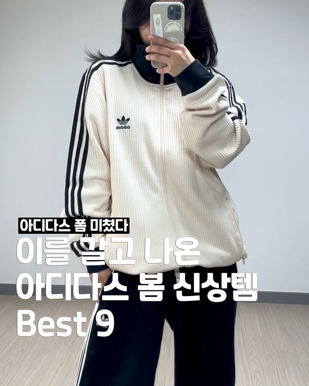Photo by 송유진🫧언박싱 데일리룩 코디추천 여자코디 on March 01, 2025.