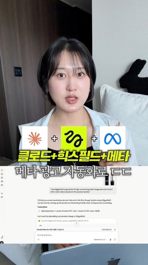song_ping7 게시물 이미지: 요즘은 메타 광고도 자동화로 세팅함 ㄷㄷ
진짜 간단하니까 제가 보내드리는 정리본...