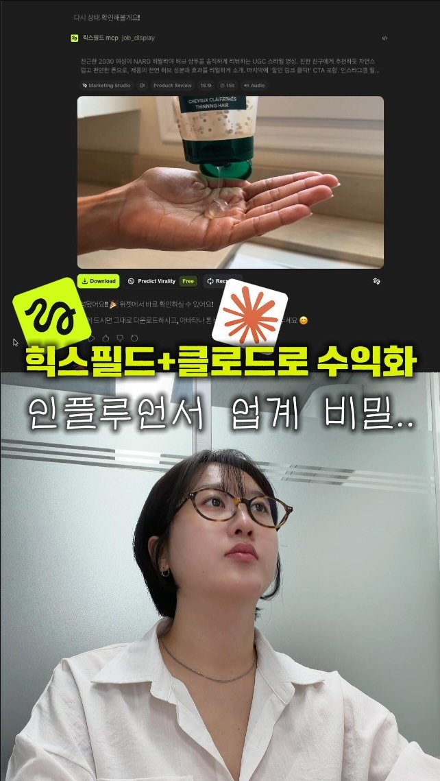 song_ping7 게시물 이미지: 힉스필드+클로드 조합 미쳤..
프롬프트랑 사용법 보내드릴게요!
댓글 ㄱㄱ 🚀

이...