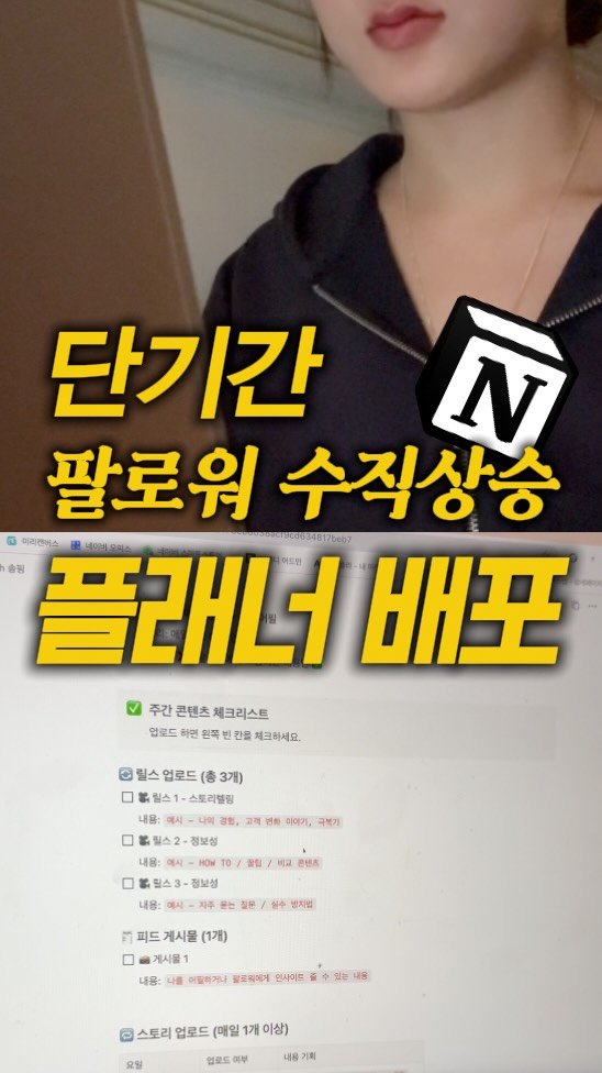 song_ping7 게시물 이미지: 단기간에 계정들이 폭발적으로 성장한 이유,
그 ’진짜 방법‘을 공개합니다...