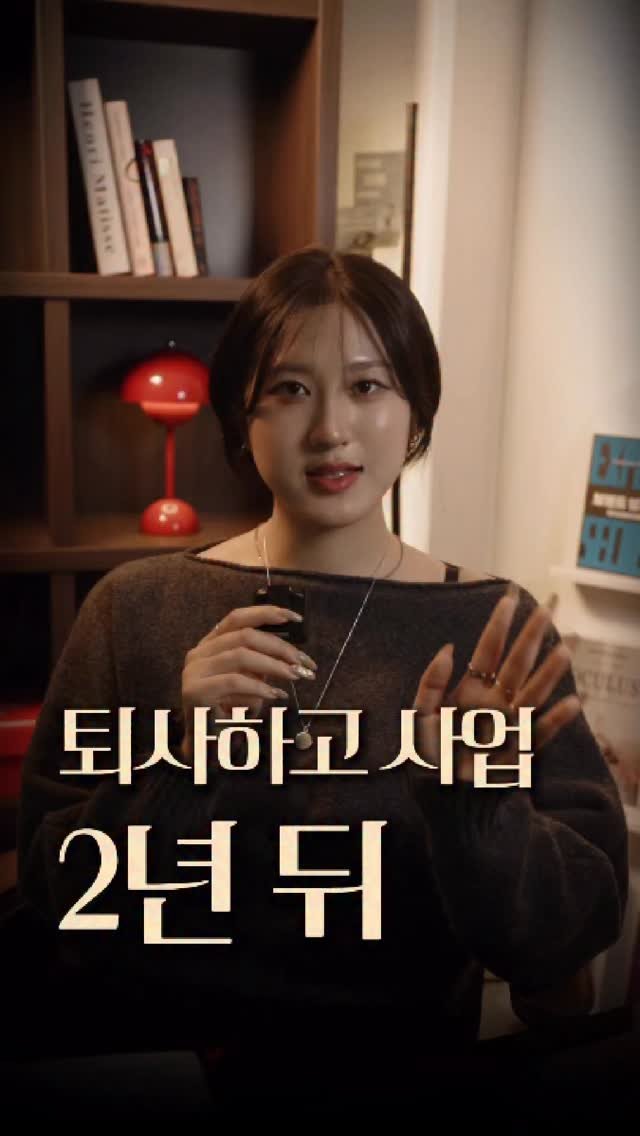 song_ping7 게시물 이미지: 퇴직금 들고 여행 가던 제가
2년 만에 40평대 아파트로 이사하고
법인 대표까지 될...