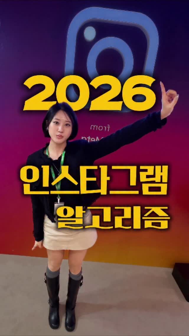 song_ping7 게시물 이미지: 💙2026 최신 메타 트렌드는? 댓글에 ‘메타’ ㄱㄱ
(스레드 로직이 진짜 유용할듯...)