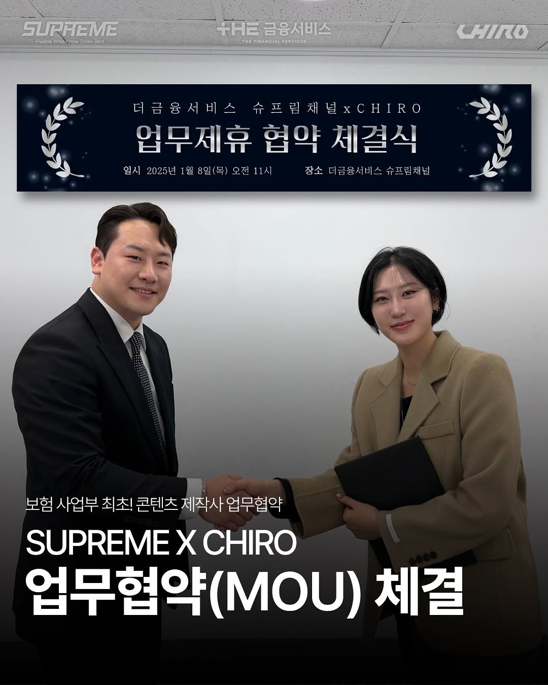 Photo shared by (주)더금융서비스 대표 임원우 on January 11, 2026 tagging @song_ping7. May be an image of poster and text.