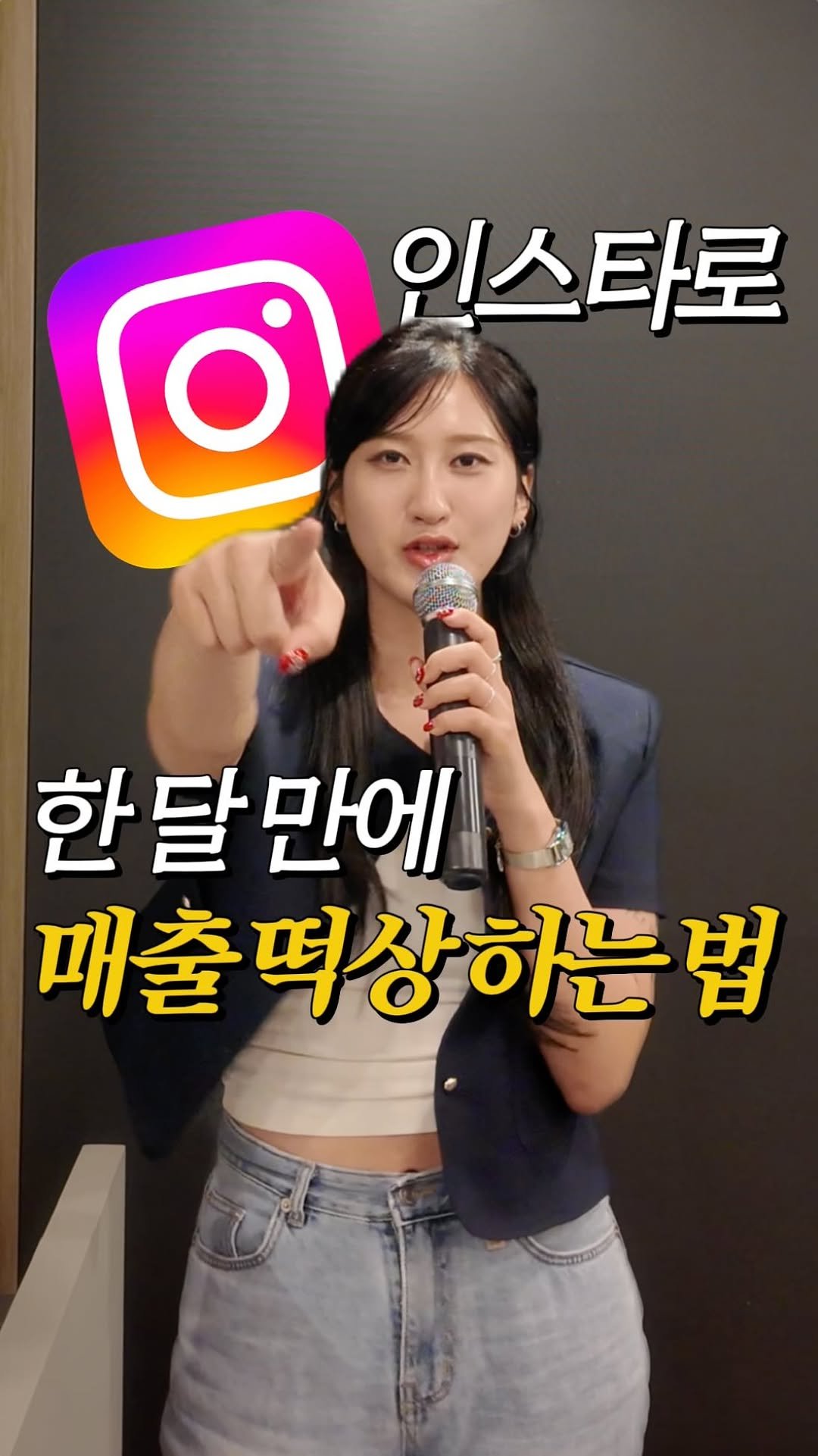 song_ping7 게시물 이미지: ✅저장 필수!!

인스타로 매출 떡상하는 계정의 비밀 3가지
그냥 콘텐츠만 열심히...