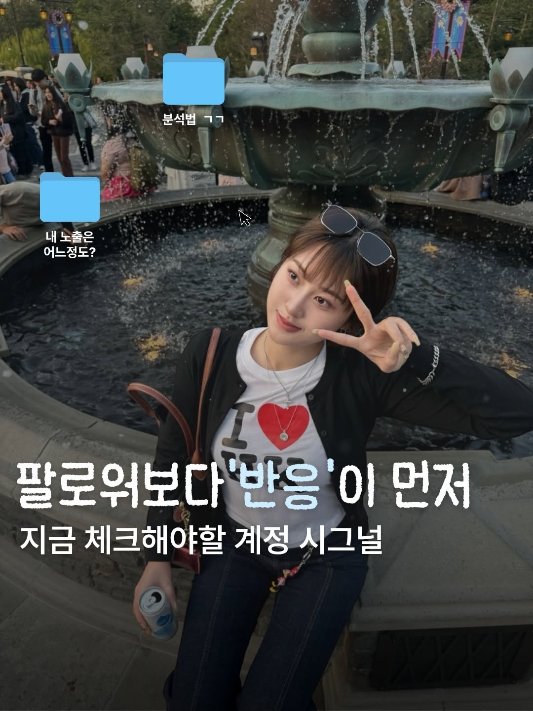song_ping7 게시물 이미지: 계정 노출 로직 공개합니다. (대행사 비밀)
일일 체크리스트까지 작성해두었으니 당장...