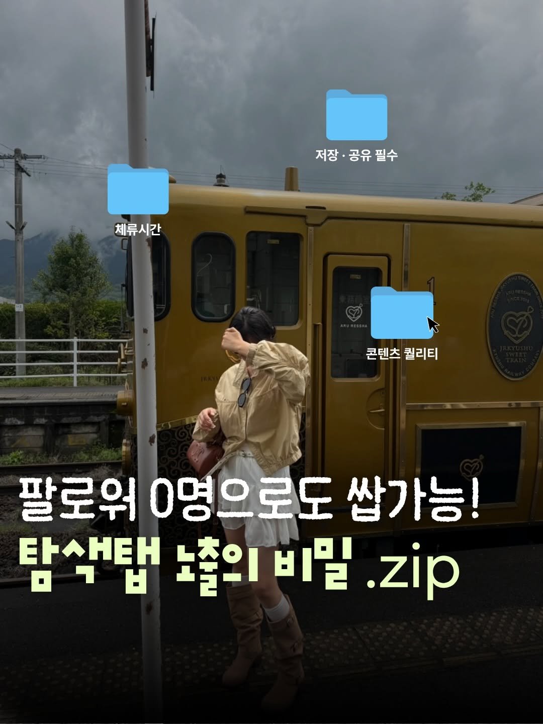 song_ping7 게시물 이미지: 스토리보드까지 한 번에 나오는 인스타그램 올인원 AI 보내드릴게요!
댓 ㄱㄱ 🚀