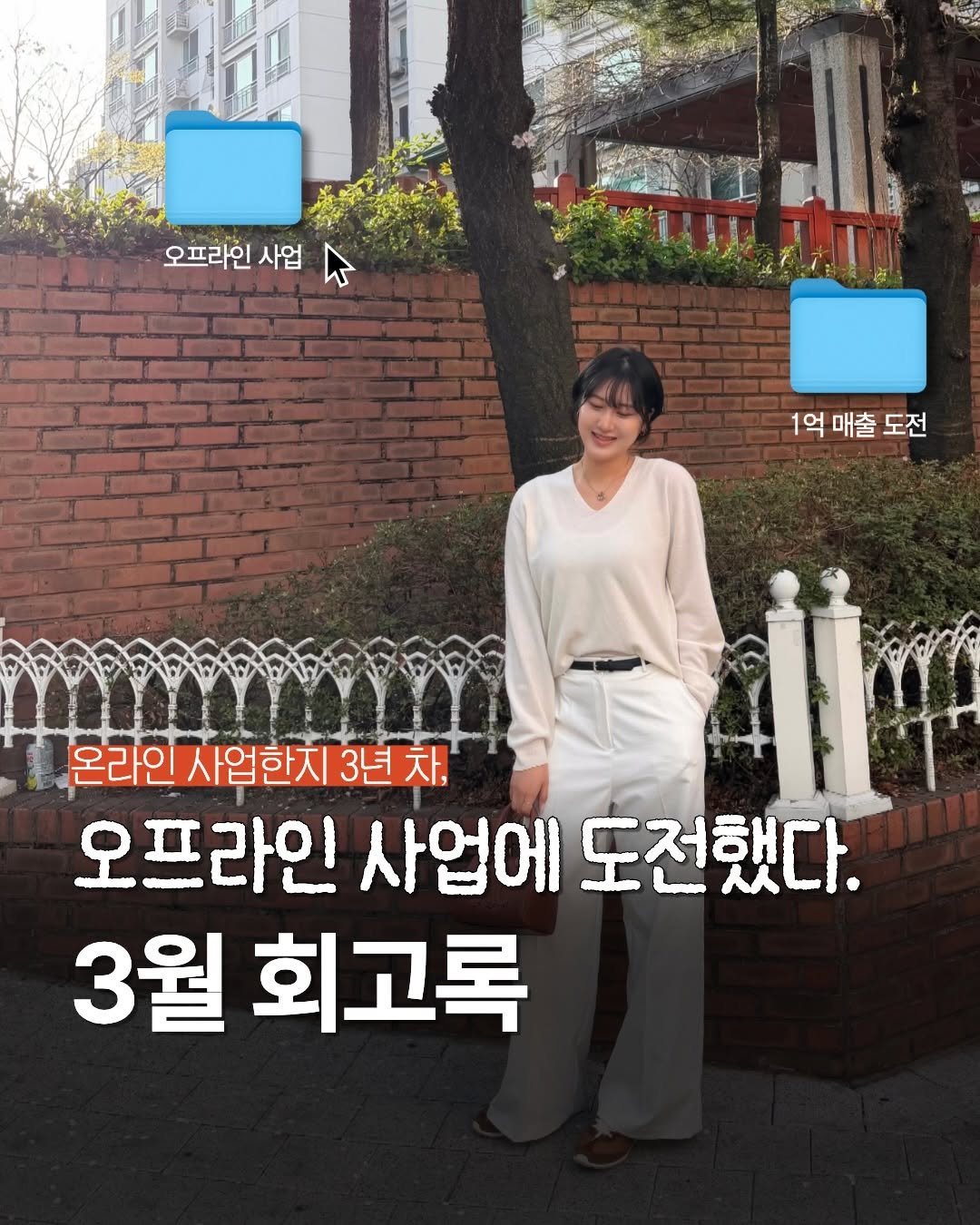 song_ping7 게시물 이미지: 온라인 사업 3년 차, 드디어 오프라인 사업을 도전했습니다..

2026년 4분의...