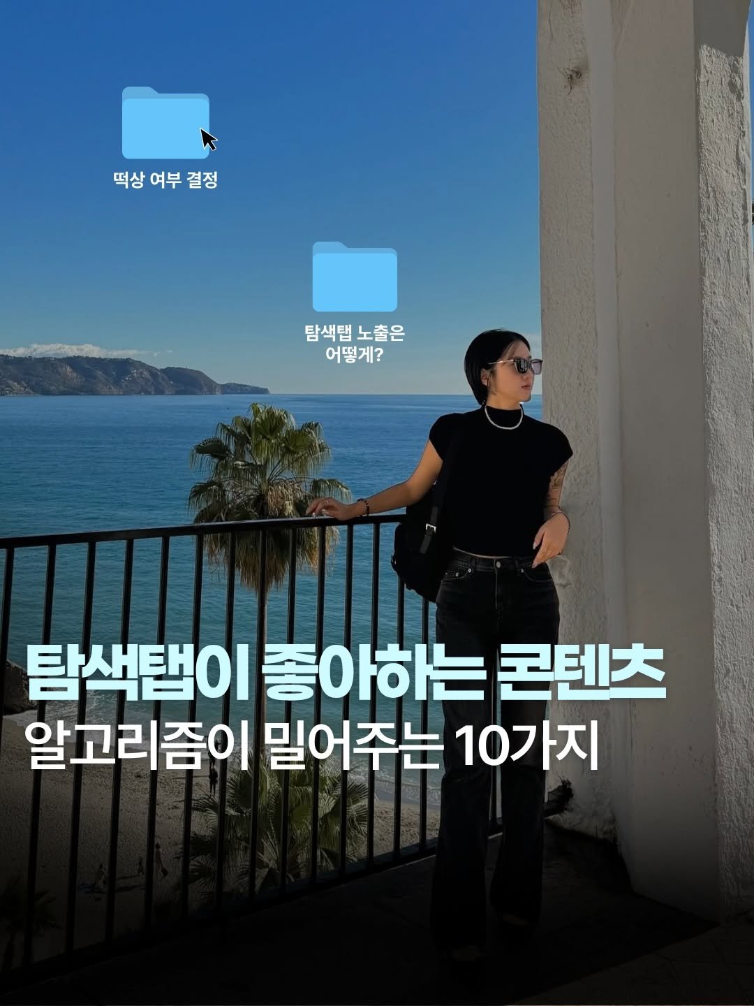song_ping7 게시물 이미지: 오늘 정보 완-전 디테일합니다 ✨
무조건 메모✔️저장✔️하고 댓글로 인증해주세요 !
