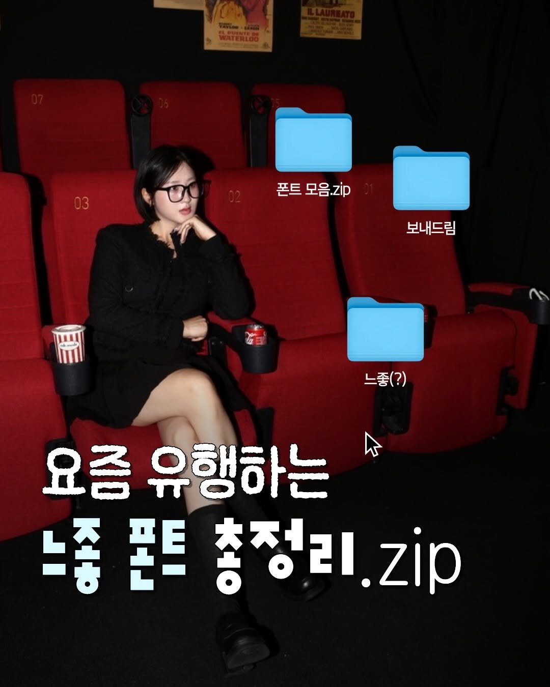 Photo by 송대표 • 송혜민 | 돈이 되는 콘텐츠💸 on December 12, 2025. May be an image of text.