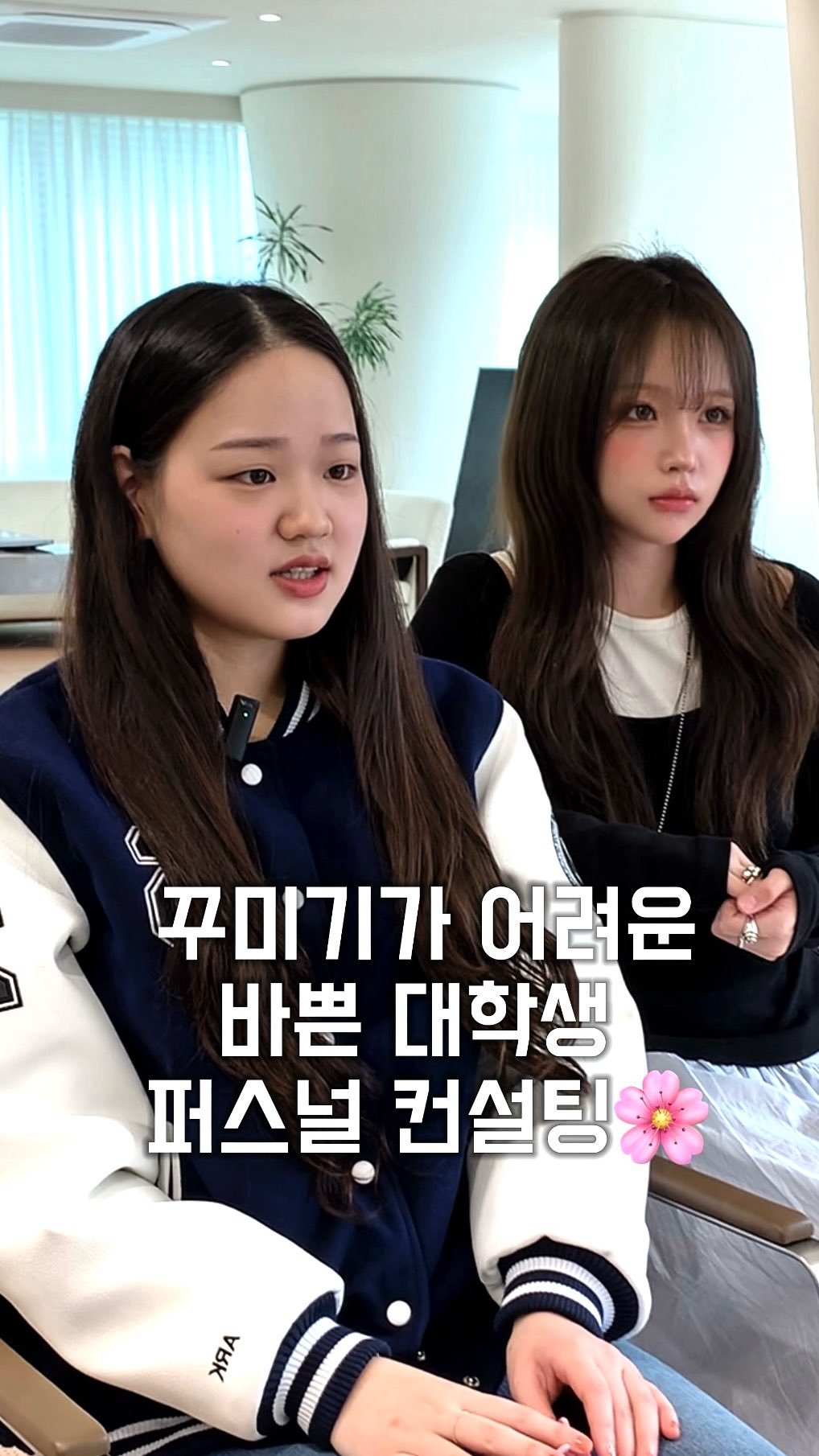 songain.moreon 게시물 이미지: 꾸미기 어려운 대학생 주목 🧌 💗
⠀
아직까지는 다양한 스타일을
경험해 보지...