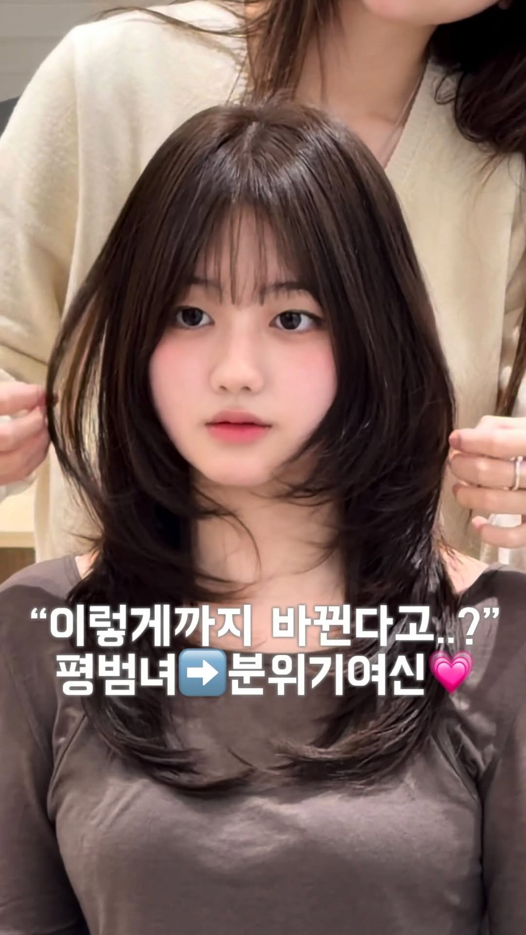 songain.moreon 게시물 이미지: 평범녀에서 분위기 여신으로..🤍 #헤어컨설팅 

같은 길이에서도
레이어 위치와...