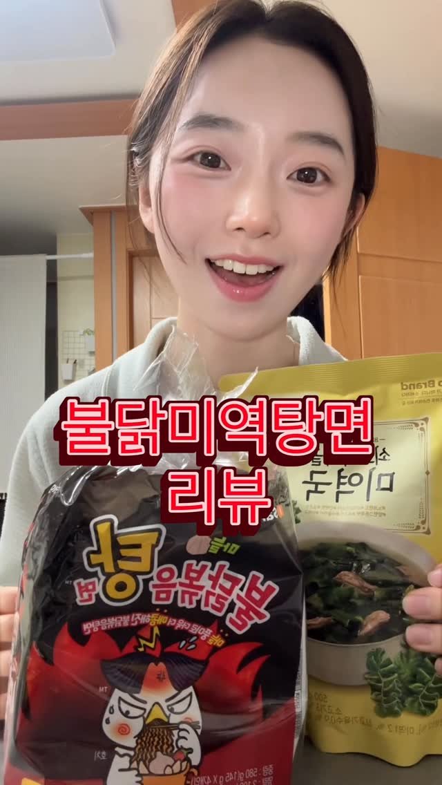 songja0u0 게시물 이미지: 본격 코먹방 리뷰😪
맵찔이는 미역국이나 먹어야겠다..