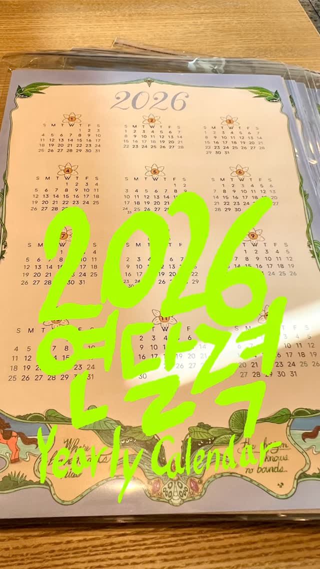 songmiyoung_artwork 게시물 이미지: 달력을 구매못해서 아쉬워 하는 지인들을 위한 연달력 
선물 줄라고 부랴부랴 스벅에서...